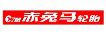 赤兔马
