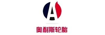 奥耐斯
