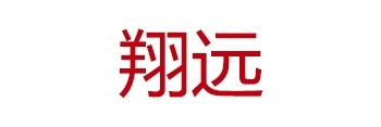 翔远