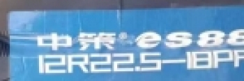 中策