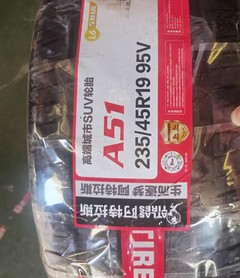 阿特拉斯 235/45R19 95V A51