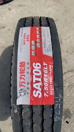 万力 750R16-14PR SAT06 中长途（中短良路） 全轮位 标载 全钢无内胎