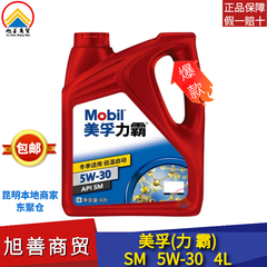 美孚 美孚力霸 矿物质机油 5W-30 SM 4L