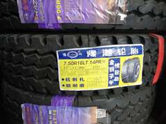 豫湘750R16-14老三道沟套