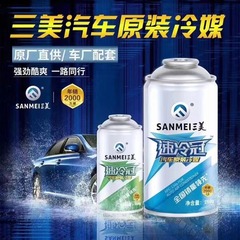 三美速冷冠200克，每箱30罐