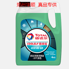 道达尔 防冻液冷却液酷埃福 -35℃ 4KG*3桶/箱 绿色