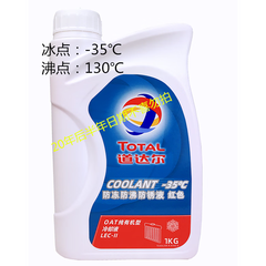 道达尔 防冻冷却液 -35℃ 1kg*18桶/箱 红色