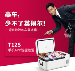 英得尔车载速冻冰箱T12S