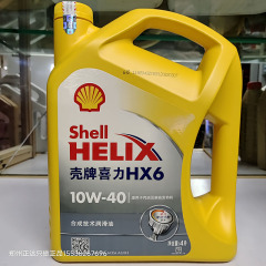 壳牌黄壳HX6 半合成机油 10W-40 SN 4L*4