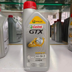 嘉实多超嘉护专享SP国六 全合成机油 0W-20 SP 1L*12