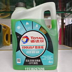 道达尔防冻液纯有机型绿色-35℃防冻防沸防锈4KG