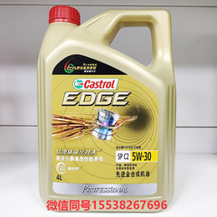 嘉实多 超6极护专享 全合成机油 5W-30 SP C2 4L*4