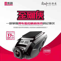 蚁路H6980隐藏式WiFi行车记录仪1080P高清监控摄像头24小时停车监控可录4至6天 单录