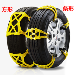 速必加通用型防滑链（方黄片