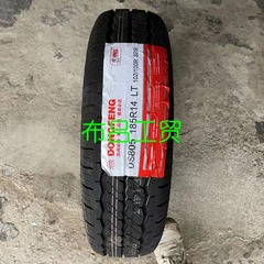 东风 185/14R14 LT 102/100R DS805