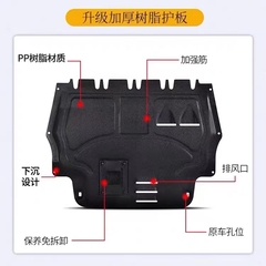 3D汽车发动机下护板 塑钢 树脂 标准版 请备注车型年份或者车架号