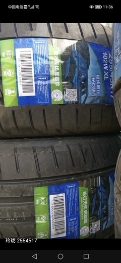 玲珑 255/45R17 102/105W CREEN MAX