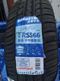 路星 225/55R19 102/110H/V RS100