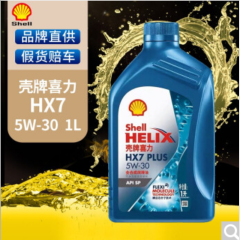 壳牌 汽机油 超凡喜力SP全合成 灰壳5W-30 1L*12桶/箱