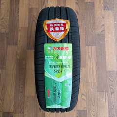 万力 185/60R15 88V SP203（返红包）