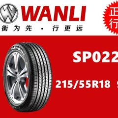 万力 215/55R18 95V SP022