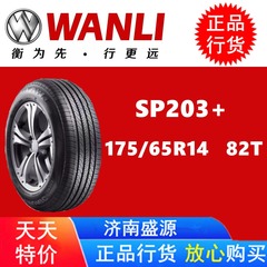 万力 175/65R14 82T SP203
