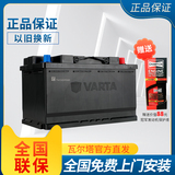 瓦尔塔VARTA 蓄电池 H6 70 L AGM