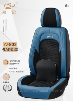 永记 汽车座垫 YJ-963 (适配广汽传祺GM6)