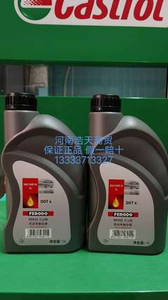 菲罗多 刹车油 DOT4 1L*15瓶/箱 净含量 1升 博士刹车油同等级别的