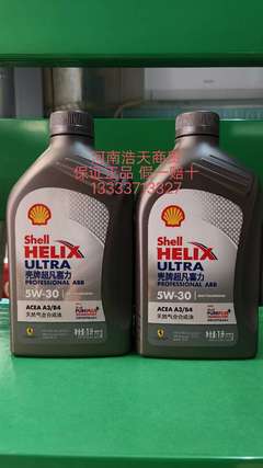 壳牌超凡喜力 灰壳 全合成机油 5W-30 SL 1L12/箱天然气全合成油适用于汽油及柴油发动机奔驰宝马大众认证