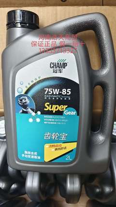 冠军 齿轮油 冠军齿轮油 75W-85 1L*10桶/箱