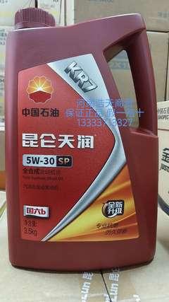 昆仑天润 KR7 全合成汽机油 国六b 5W-30 SP 4Lx6/箱