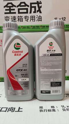 嘉实多 超嘉护专享SP国六 全合成机油 0W-20 SP 1LX12/箱