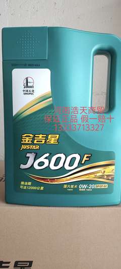长城 金吉星J600F 全合成机油 0W-20 SP 4L*1桶/箱 桶卖