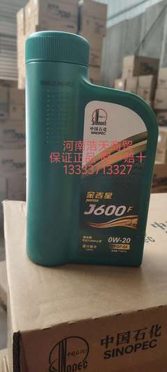 长城 金吉星J600F 全合成机油 国六  0W-20 SP 1LⅩ12/箱