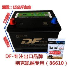 骆驼 蓄电池 骆驼55A电瓶正86610