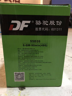 骆驼 蓄电池 骆驼大60反55D26