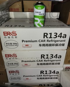 布瑞克斯冷媒R134（220克/瓶）