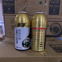 金冷 冷媒 金冷200g*30罐/箱 罐卖雪种