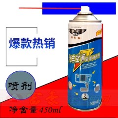 吉艾欧汽车空调管道清洗剂 净含量450ml/罐 24罐/件 1件起包邮