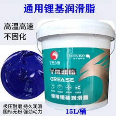 润津(宇鹰)通用锂基润滑脂 蓝色 1#2#3# 15L/桶 1桶购包邮