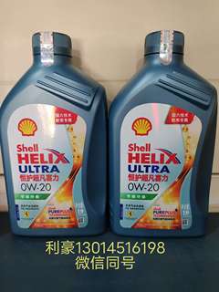 壳牌 恒护超凡喜力天然气全合成大众蓝油 C5 VW508/509全合成机油 0W-20 SN 1L