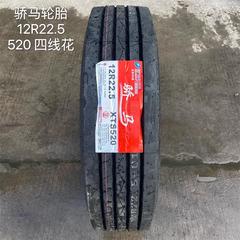 骄马 12R22.5-18PR XTS520 四线花 中长途（中短良路） 全轮位 标载 全钢无内胎