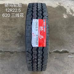 骄马 12R22.5-18PR XTR620 三线花 中长途（中短良路） 全轮位 标载 全钢无内胎