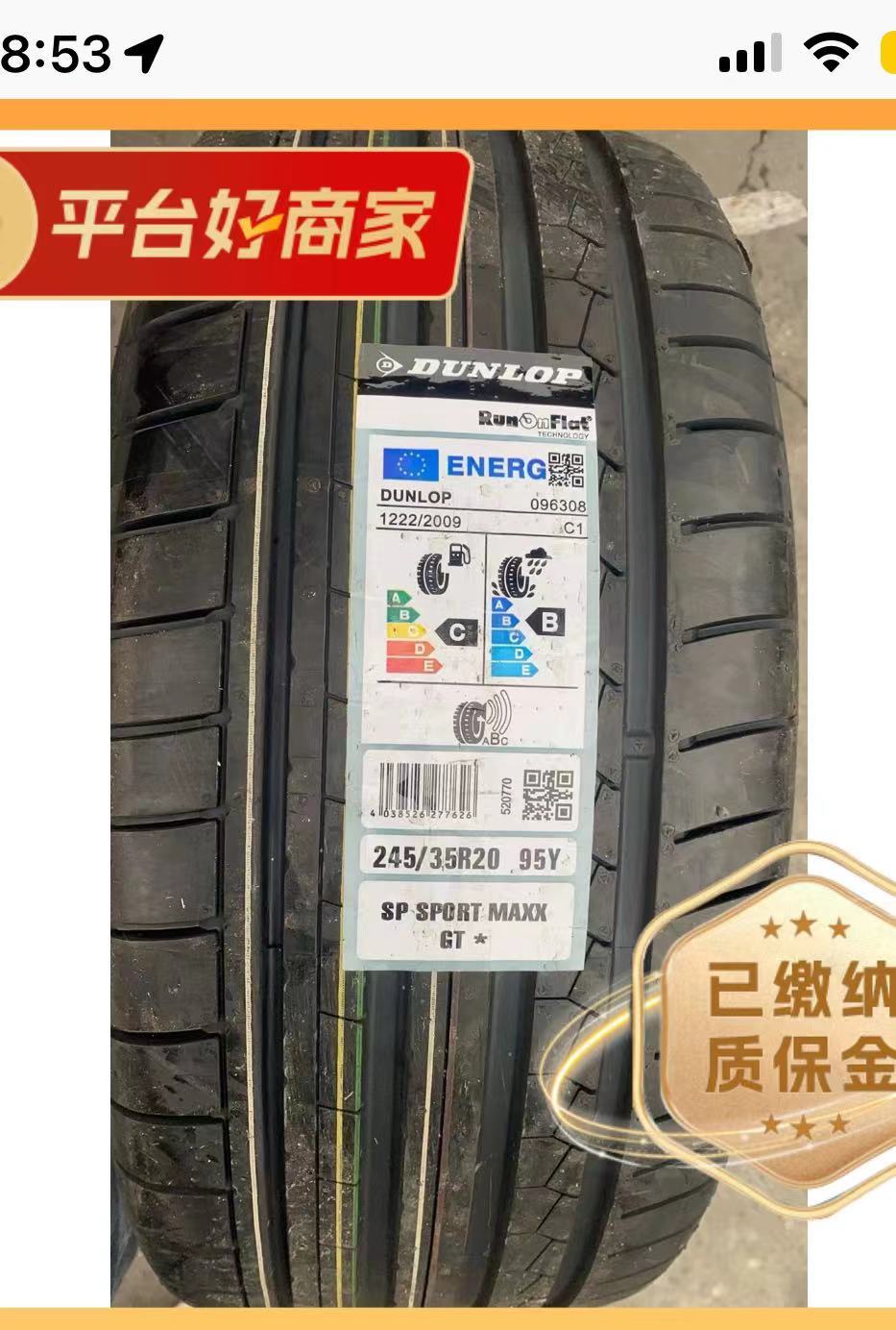 未使用 205/55ZR16 4本ダンロップ SP SPORT MAXX050+（SP