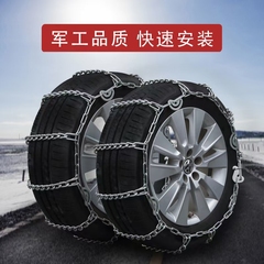 元杰防滑链650R16轮胎专用