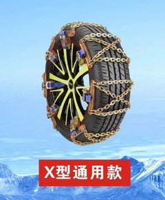 元杰防滑链货车轮胎通用型（X型）