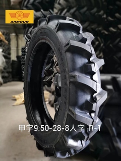 徐轮甲字ARMOUR9.5-28-8PR 人字R-1花纹