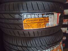 凯路驰 215/45ZR17 100W XL KU610